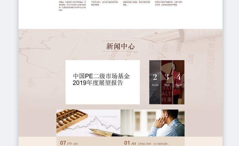 访问官网获取方案截止2019年第一季度,歌斐资产管理规模已达1711亿